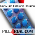 Большие Пилюли Пениса viagra1